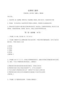 2024-2025學年法律碩士題庫必考題附答案詳解