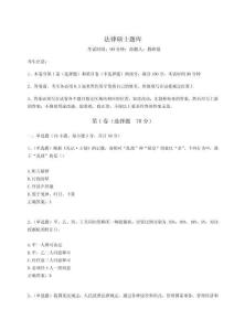 2024-2025學年法律碩士題庫精華版附答案詳解