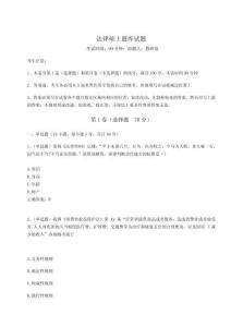 2024-2025學年法律碩士題庫試題【全優(yōu)】附答案詳解