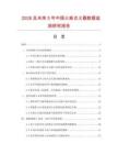 2026及未來5年中國火柴點火器數據監測研究報告