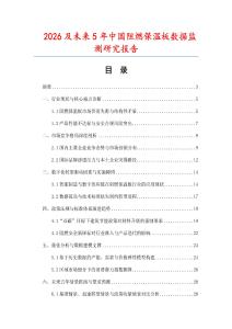 2026及未來5年中國阻燃保溫板數據監測研究報告