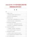 2026及未來5年中國單通道無源信號隔離器數據監測研究報告