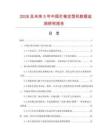 2026及未來5年中國打卷定型機數據監測研究報告