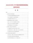2026及未來5年中國控制側(cè)面板數(shù)據(jù)監(jiān)測研究報(bào)告