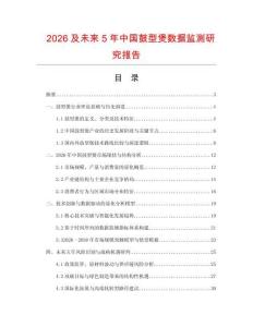 2026及未來5年中國鼓型煲數據監測研究報告
