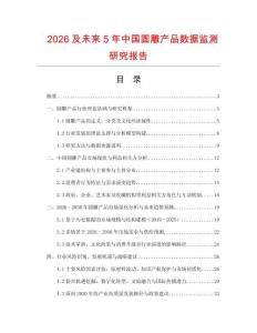 2026及未來5年中國圓雕產品數據監測研究報告