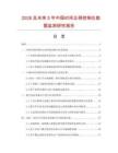 2026及未來5年中國時間比例控制儀數據監測研究報告