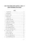 2025-2030年網關GPRS支持節點（GGSN）行業數字營銷策略分析研究報告