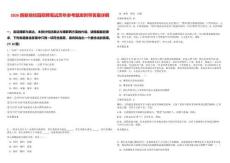 2026鵬新旭校園招聘筆試歷年參考題庫附帶答案詳解