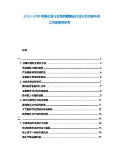 2025-2030中國動漫行業(yè)獨到望眼及行業(yè)形態(tài)創(chuàng)新與本土市場前景研究