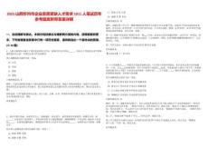 2025山西忻州市企業急需緊缺人才需求1011人筆試歷年參考題庫附帶答案詳解