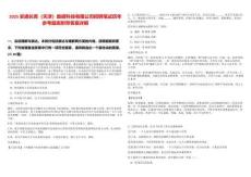 2025安通長青（天津）數(shù)據(jù)科技有限公司招聘筆試歷年參考題庫附帶答案詳解