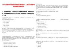 2025河南鄭州市新鄭市投資集團招聘25人筆試歷年參考題庫附帶答案詳解