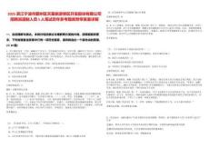 2025浙江寧波市鄞州區天童旅游景區開發股份有限公司招聘派遣制人員5人筆試歷年參考題庫附帶答案詳解