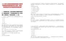 2025四川九洲投資控股集團有限公司軟件與數(shù)據(jù)智能軍團招聘開發(fā)工程師（模型）測試筆試歷年參考題庫附帶答案詳解