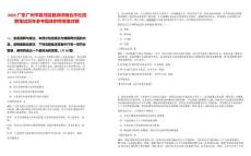 2025廣東廣州市荔灣區(qū)鶴洞供銷合作社招聘筆試歷年參考題庫附帶答案詳解