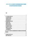 2025-2030無人機測繪行業高精度數據采集及三維建模技術應用與地形測量技術預測報告