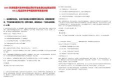 2025甘肅臨夏州支持未就業高校畢業生到企業就業項目720人筆試歷年參考題庫附帶答案詳解