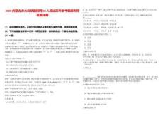 2025內(nèi)蒙古赤大白鐵路招聘60人筆試歷年參考題庫附帶答案詳解