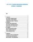 2025-2030個工業機器人制造企業機器人操作臂技術改進與智能工廠應用規劃報告