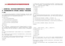 2026湘鋼校招筆試歷年參考題庫附帶答案詳解