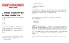 南昌市供銷合作社聯(lián)合社社有企業(yè)公開招引經(jīng)營(yíng)管理人才招引職位筆試歷年參考題庫(kù)附帶答案詳解