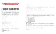 2025福建晉安區城鄉建設局招聘編外人員12人筆試歷年參考題庫附帶答案詳解