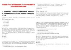 帶薪年假+六險一金草都集團招聘70人專科可報速看筆試歷年參考題庫附帶答案詳解