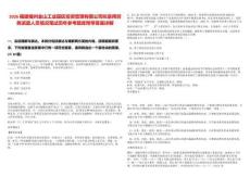 2026福建福州金山工業(yè)園區(qū)投資管理有限公司擬錄用勞務(wù)派遣人員情況筆試歷年參考題庫附帶答案詳解