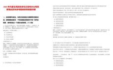 2025年內蒙古民航機場烏蘭浩特分公司招聘筆試歷年參考題庫附帶答案詳解