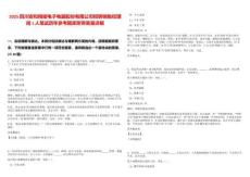 2025四川安和精密電子電器股份有限公司招聘銷售經理崗1人筆試歷年參考題庫附帶答案詳解