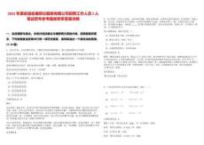 2025年惠安縣宏福殯儀服務有限公司招聘工作人員5人筆試歷年參考題庫附帶答案詳解