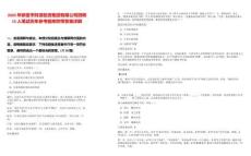 2025年新密市財源投資集團有限公司招聘15人筆試歷年參考題庫附帶答案詳解