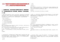 2025廣西桂林市恭城瑤族自治縣城鄉建設投資有限公司招聘9人筆試歷年參考題庫附帶答案詳解