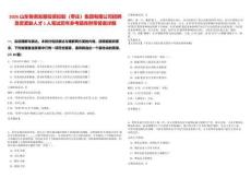 2026山東魯南發(fā)展投資控股（棗莊）集團(tuán)有限公司招聘急需緊缺人才1人筆試歷年參考題庫附帶答案詳解