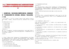 2026廣西桂林市恭城瑤族自治縣工業(yè)園區(qū)投資開發(fā)有限公司招聘成本合約管理崗筆試歷年參考題庫(kù)附帶答案詳解