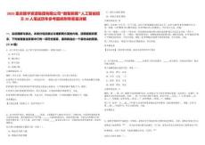 2025重慶數(shù)字資源集團(tuán)有限公司“數(shù)智新雁”人工智能招募20人筆試歷年參考題庫附帶答案詳解