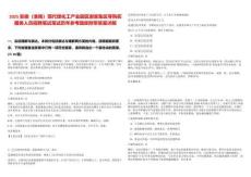 2025安徽（淮南）現代煤化工產業園區謝家集區等購買服務人員招聘筆試筆試歷年參考題庫附帶答案詳解