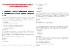 2025河南鄭州市新鄭市產(chǎn)業(yè)投資集團(tuán)有限公司招聘17人筆試歷年參考題庫(kù)附帶答案詳解