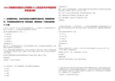 2025河南鵬勞洛陽分公司招聘50人筆試歷年參考題庫附帶答案詳解