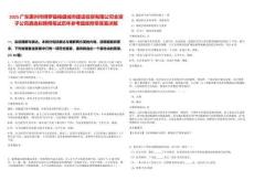 2025廣東惠州市博羅縣榕盛城市建設投資有限公司全資子公司遴選擬聘用筆試歷年參考題庫附帶答案詳解