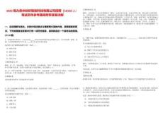 2025恒力貴州紡織智能科技有限公司招聘（10120人）筆試歷年參考題庫附帶答案詳解