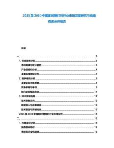 2025至2030中國即時鞭打劑行業市場深度研究與戰略咨詢分析報告