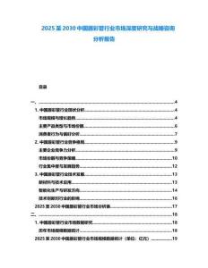 2025至2030中國唇彩管行業市場深度研究與戰略咨詢分析報告