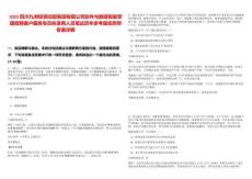 2025四川九洲投資控股集團有限公司軟件與數據智能軍團招聘客戶服務專員擬錄用人員筆試歷年參考題庫附帶答案詳解