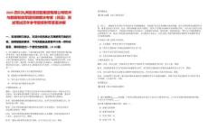 2025四川九洲投資控股集團有限公司軟件與數據智能軍團招聘解決專家（民品）測試筆試歷年參考題庫附帶答案詳解