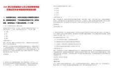 2025浙江松陽縣城鄉公交公司擬聘用駕駛員筆試歷年參考題庫附帶答案詳解