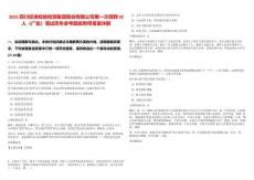 2025四川經(jīng)準(zhǔn)檢驗(yàn)檢測集團(tuán)股份有限公司第一次招聘92人（廣安）筆試歷年參考題庫附帶答案詳解