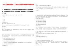 2025遼漁集團(tuán)招聘2人筆試歷年參考題庫附帶答案詳解