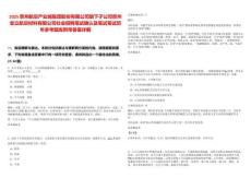 2025貴州航空產(chǎn)業(yè)城集團(tuán)股份有限公司旗下子公司貴州安立航空材料有限公司社會招聘筆試確認(rèn)及筆試筆試歷年參考題庫附帶答案詳解